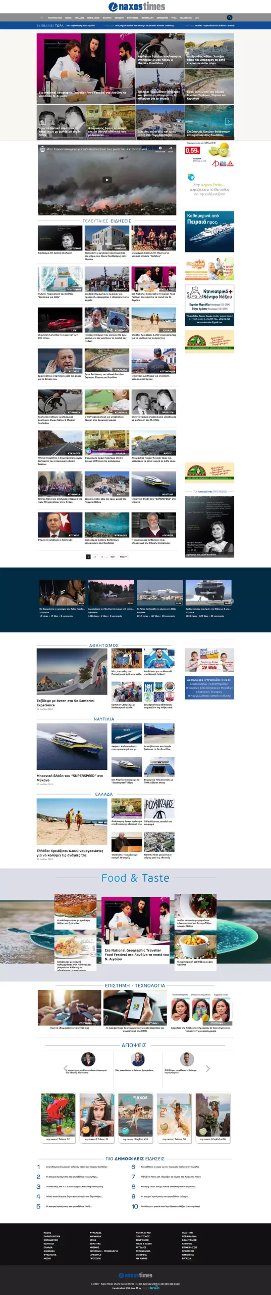 news and magazine website